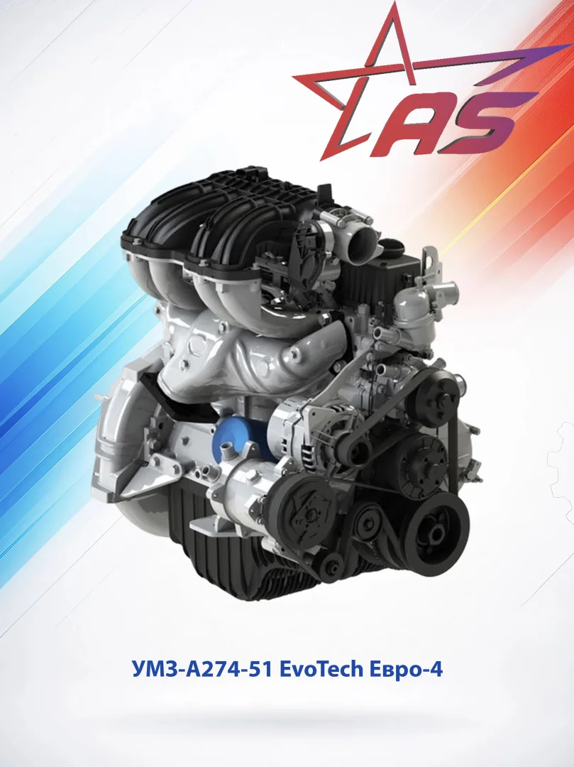 Двигатели УМЗ-A274-51 EvoTech Евро-4 для ГАЗель NEXT